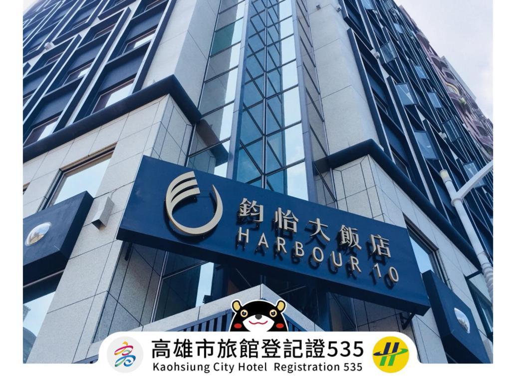 Harbour 10 Hotel Kaohsiung Exterior foto